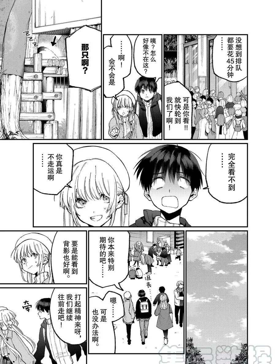 第81话 试看版