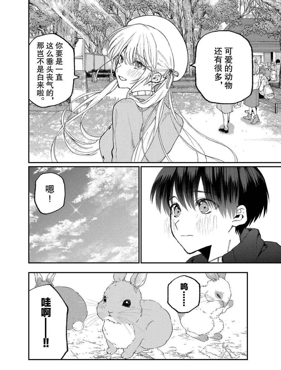 第81话 试看版