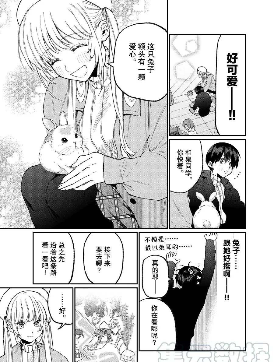 第81话 试看版
