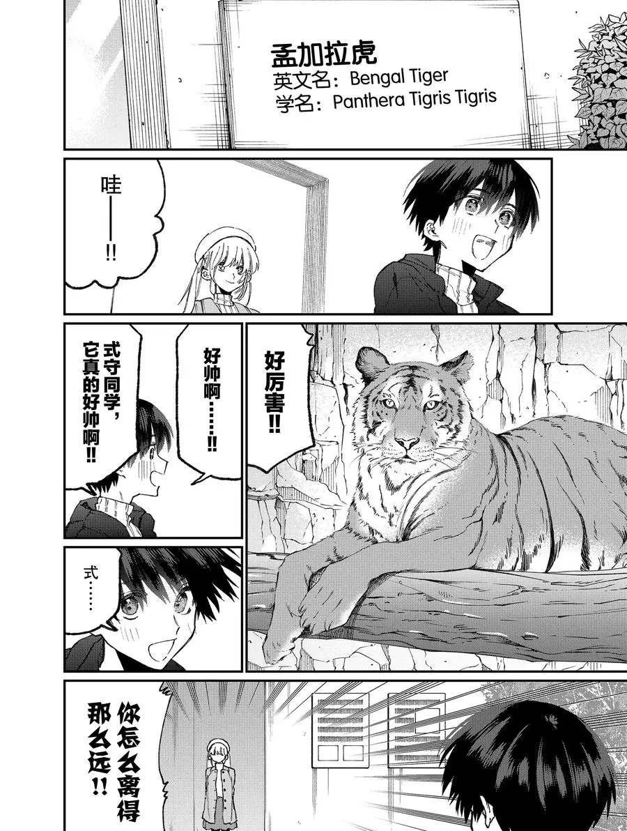 第81话 试看版