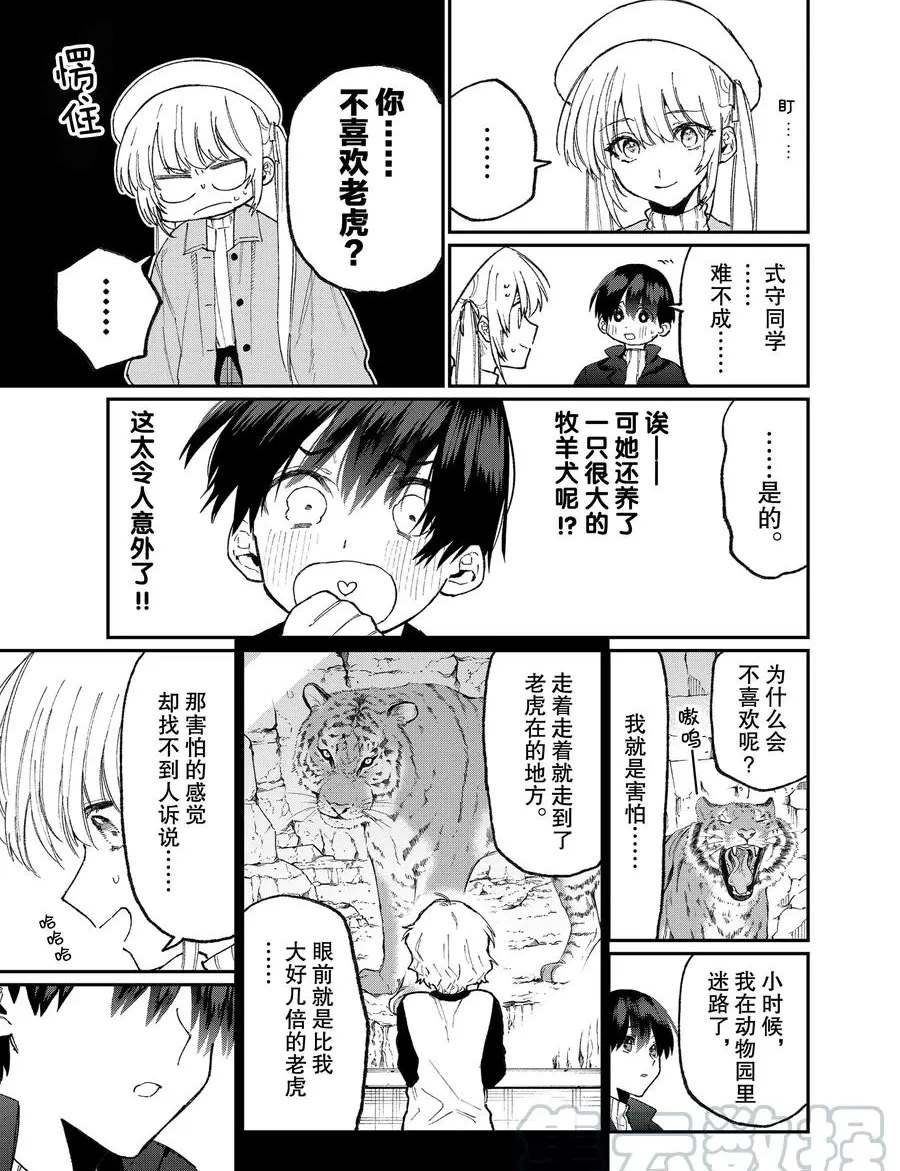第81话 试看版