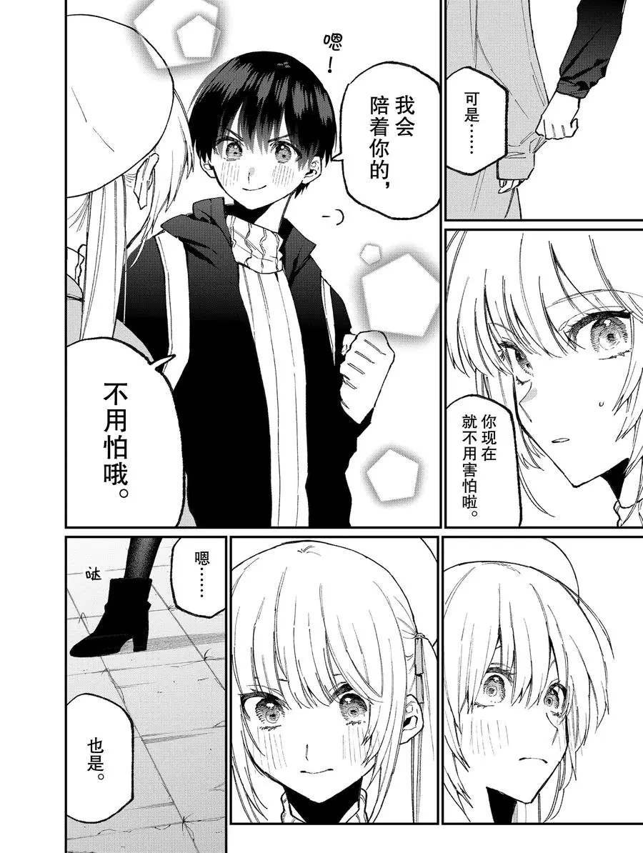 第81话 试看版