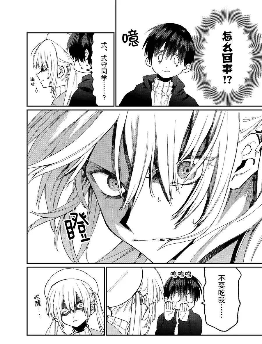 第81话 试看版