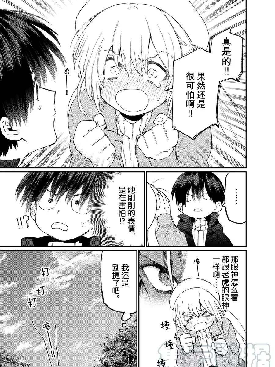 第81话 试看版