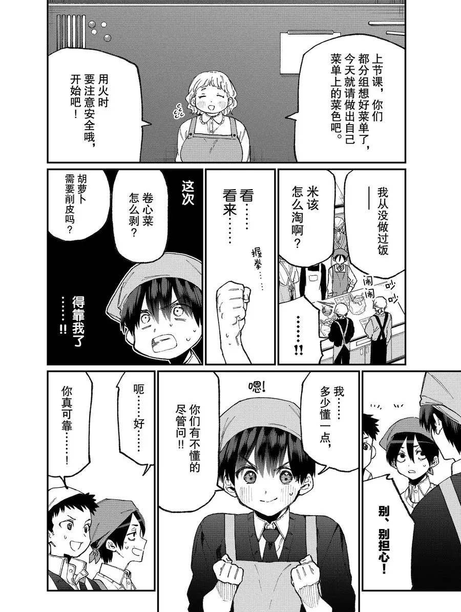第82话 试看版