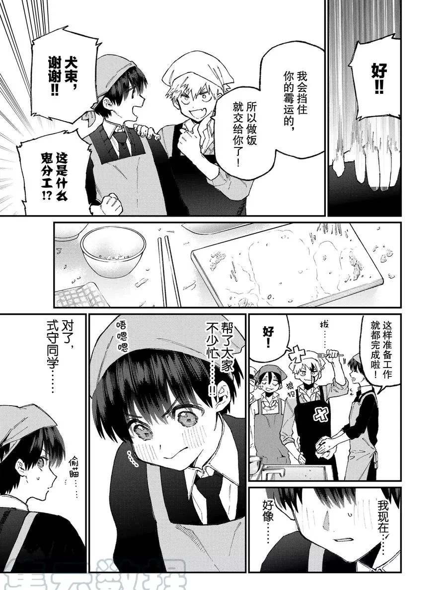 第82话 试看版