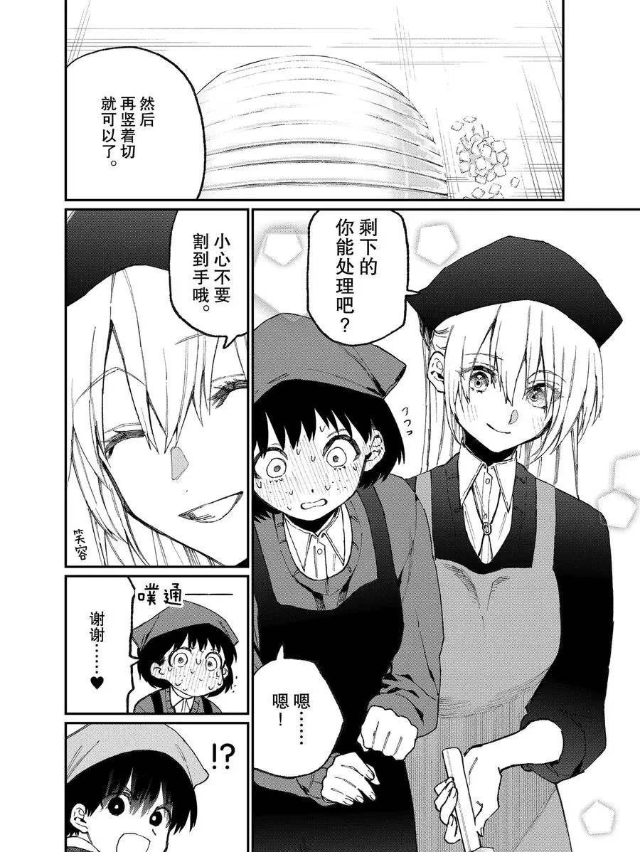 第82话 试看版