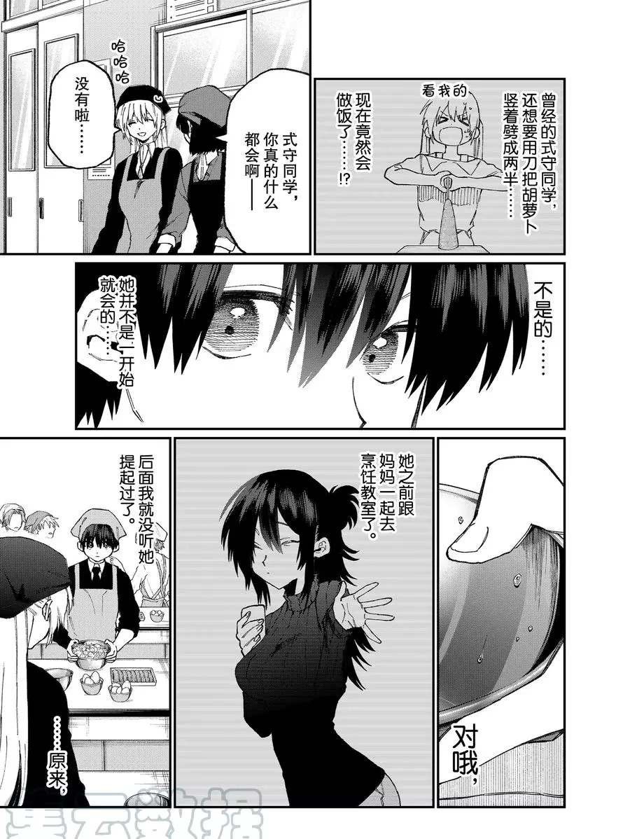 第82话 试看版
