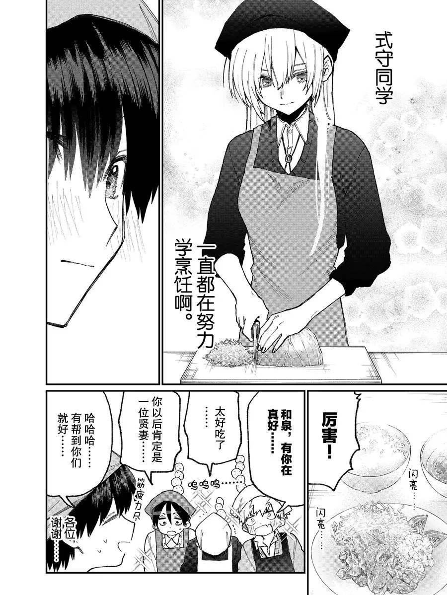第82话 试看版