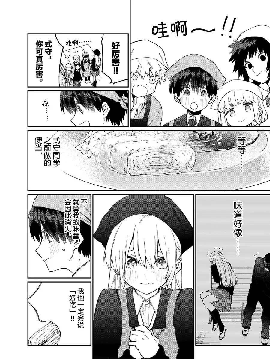 第82话 试看版