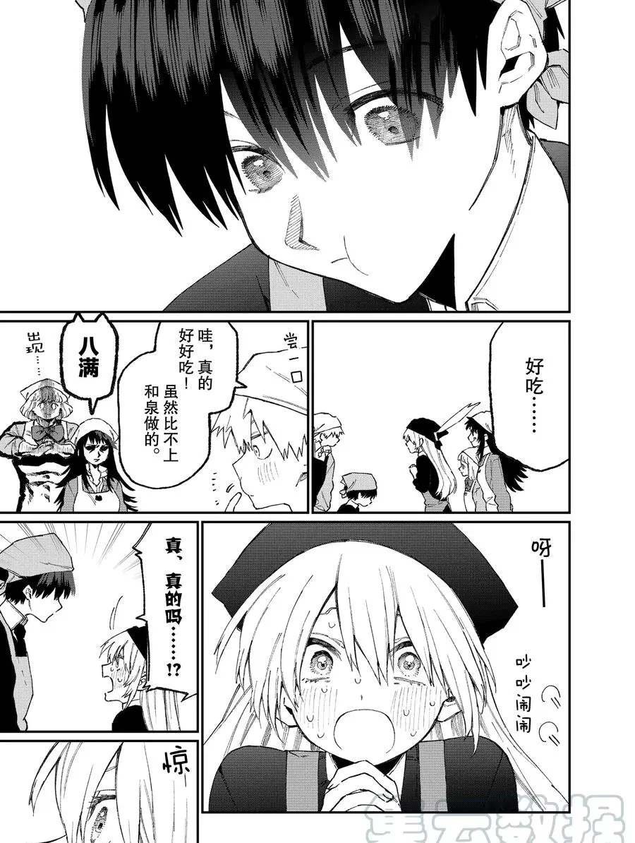 第82话 试看版