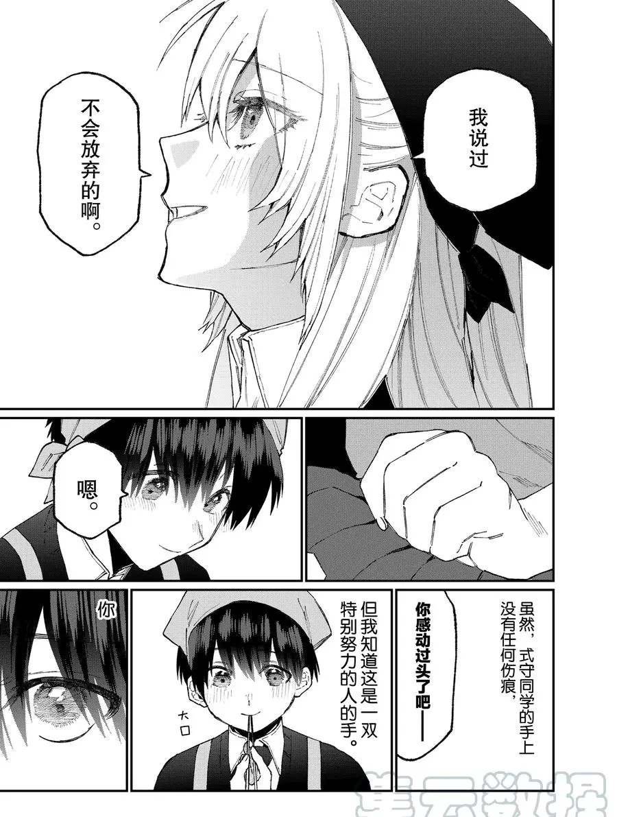第82话 试看版