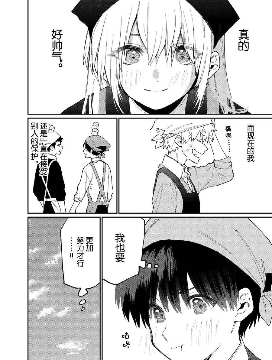 第82话 试看版