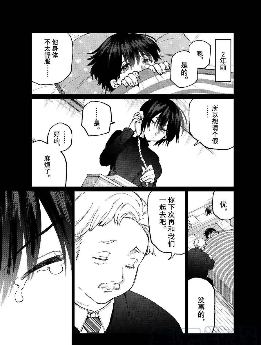 第83话 试看版