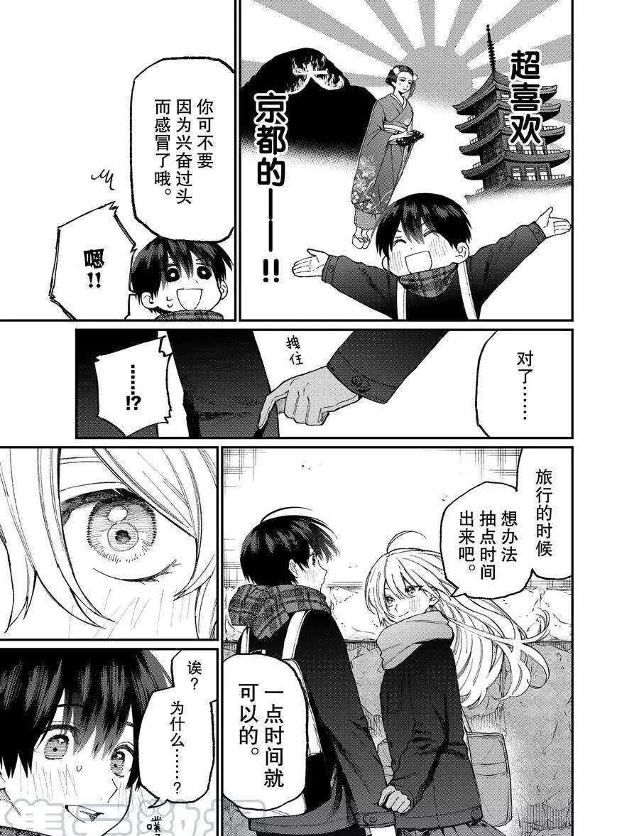 第83话 试看版