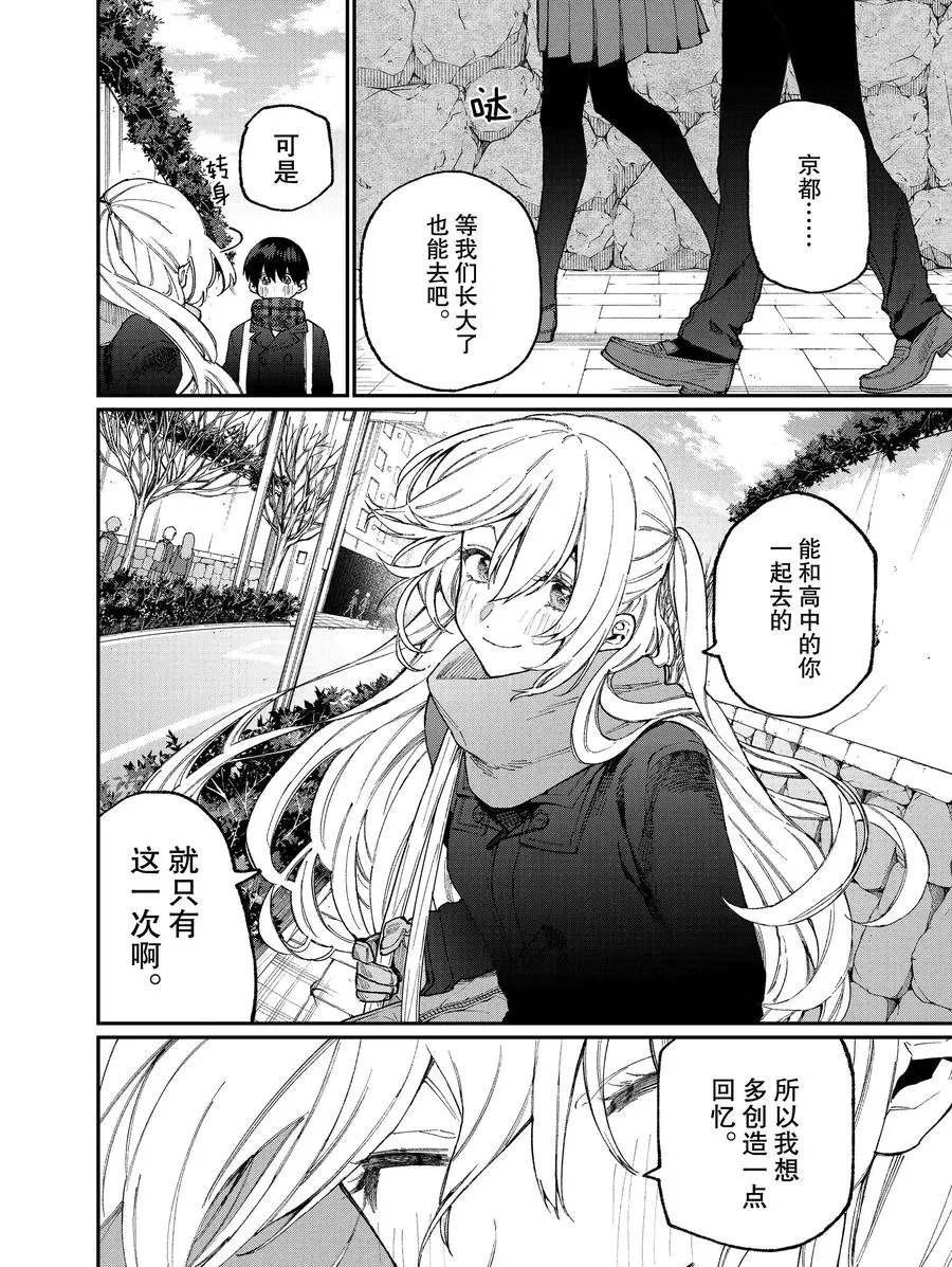 第83话 试看版