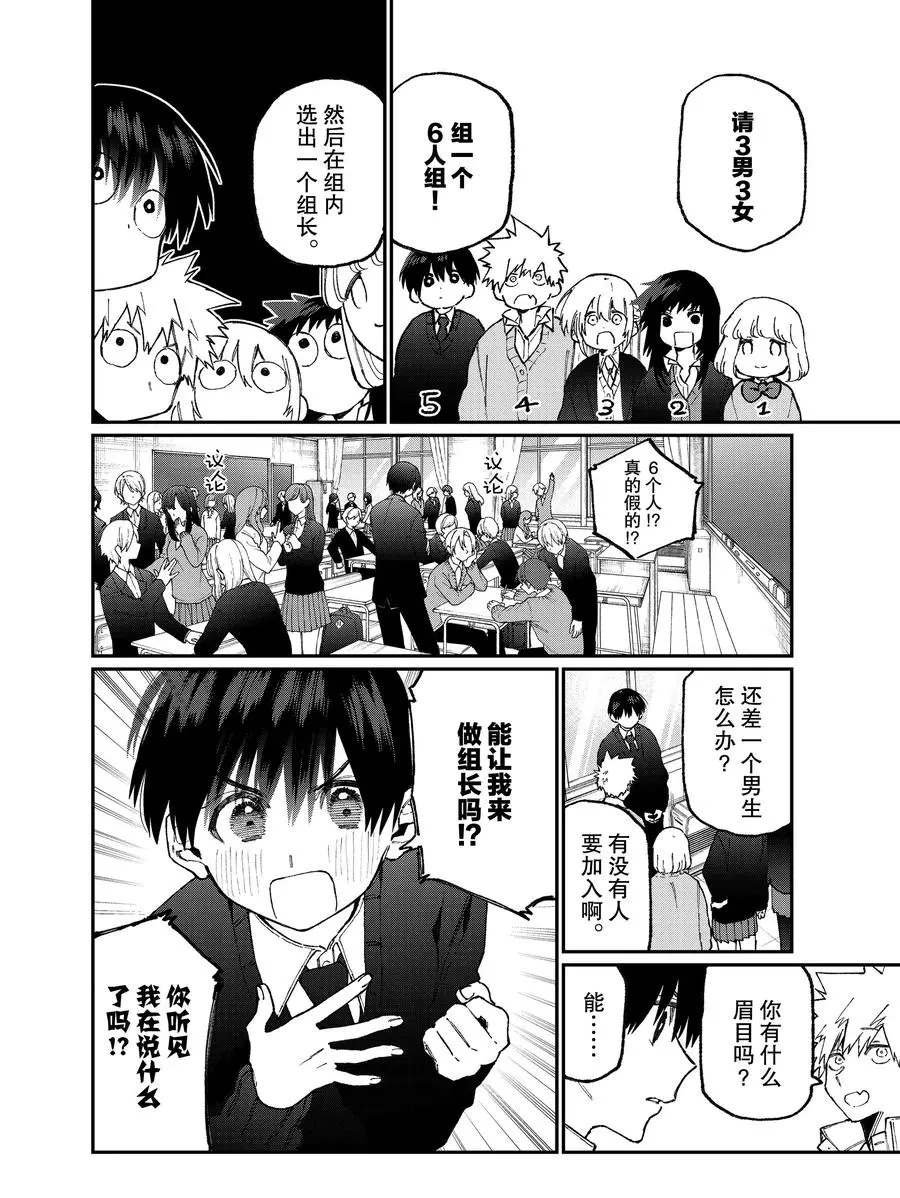 第83话 试看版