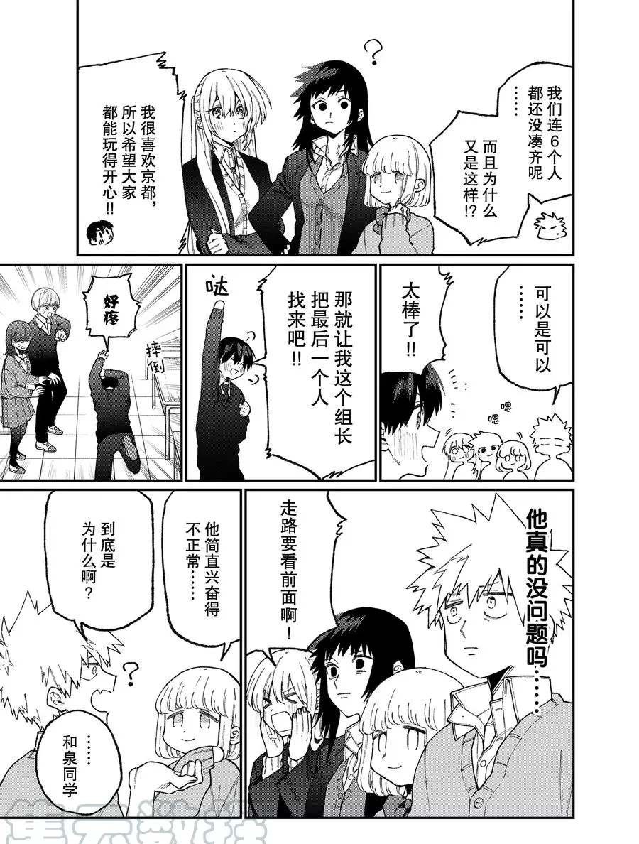 第83话 试看版