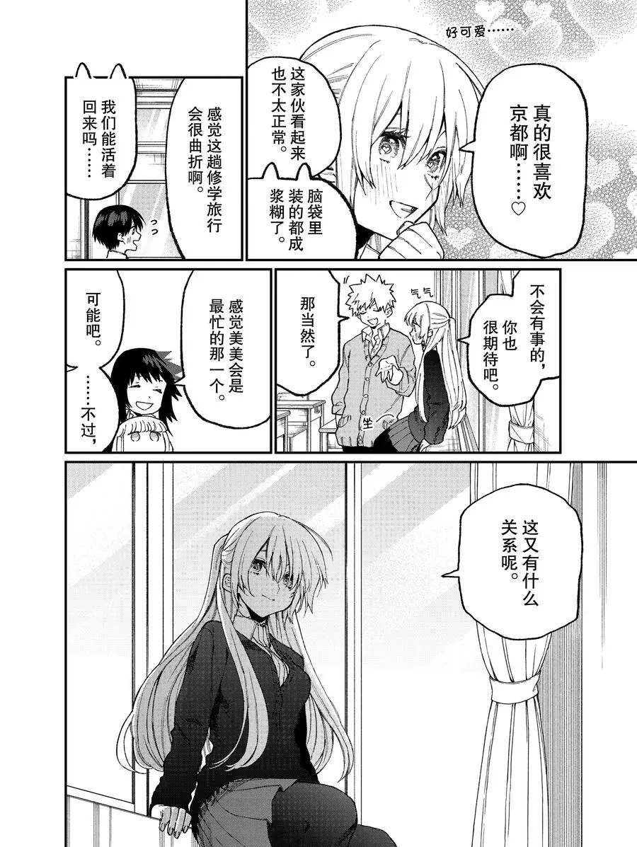 第83话 试看版