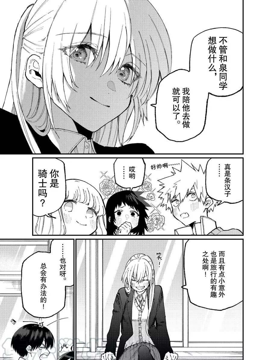 第83话 试看版