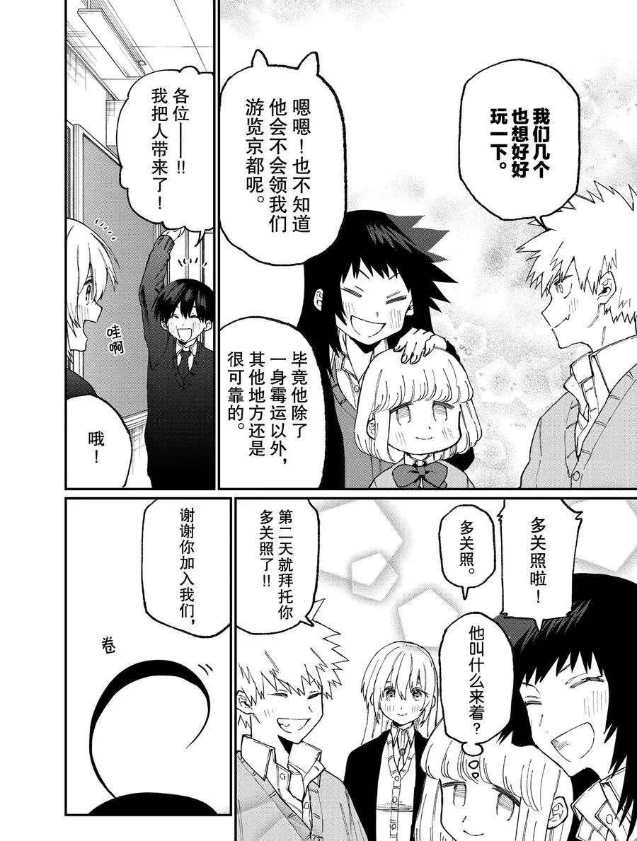 第83话 试看版