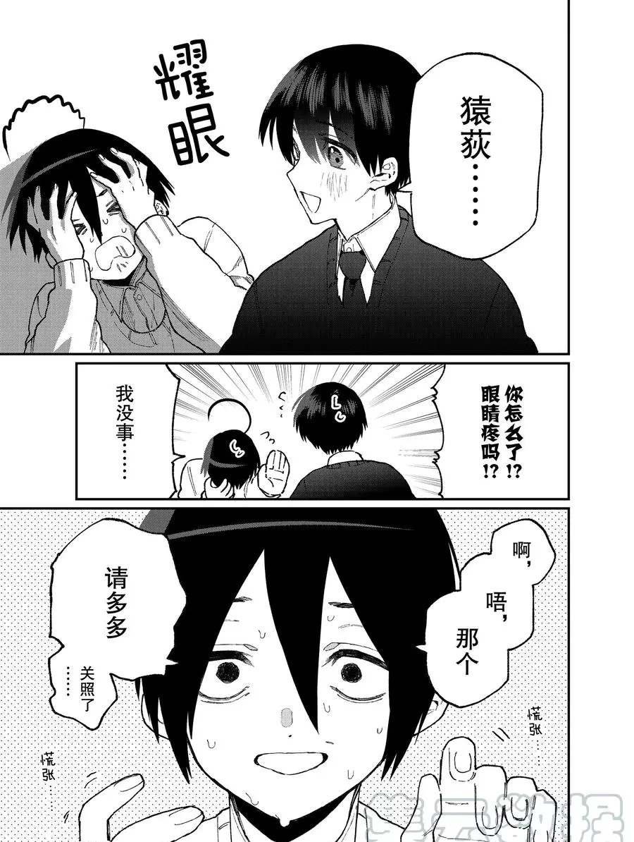 第83话 试看版