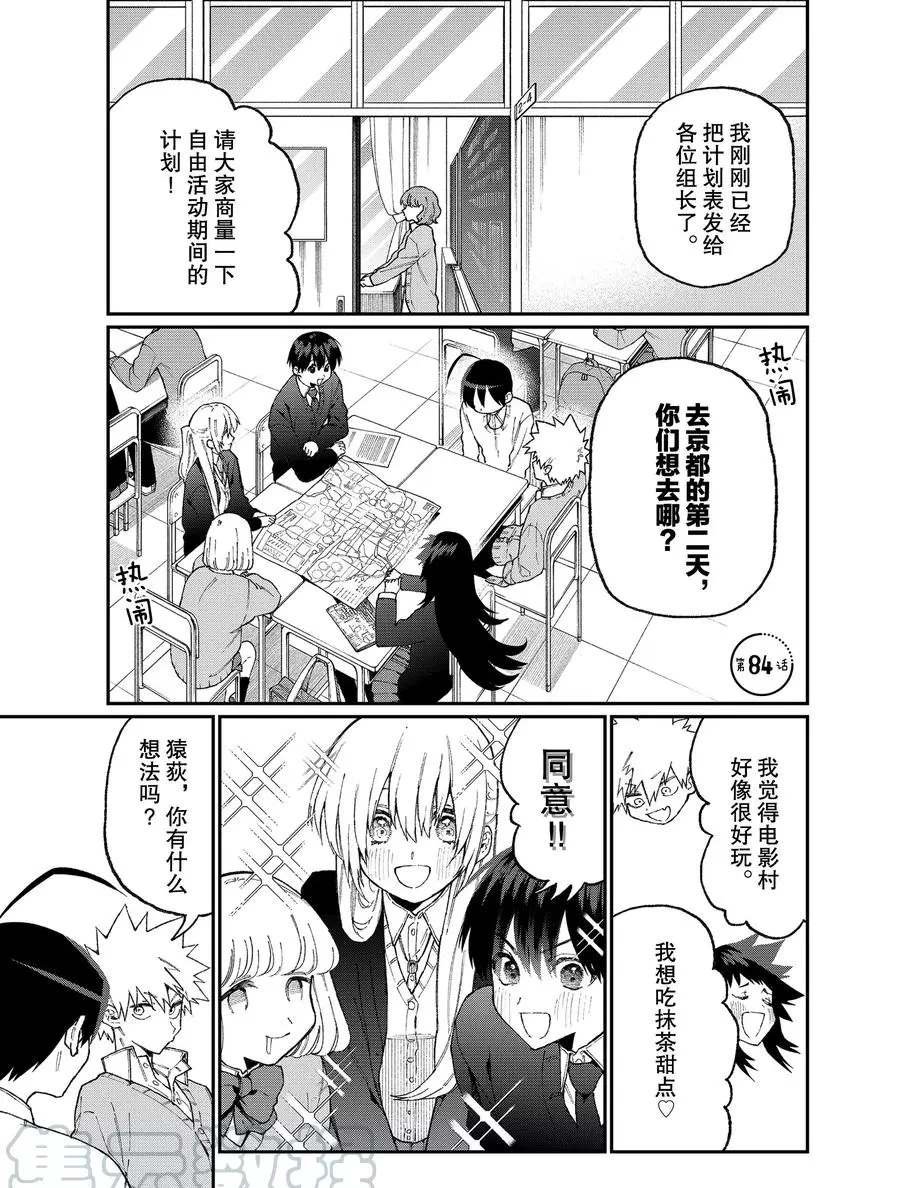 第84话 试看版