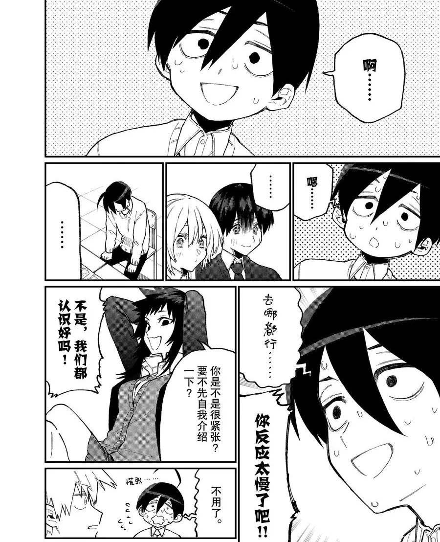 第84话 试看版