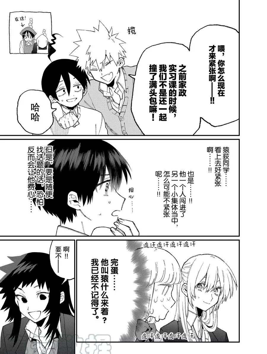 第84话 试看版