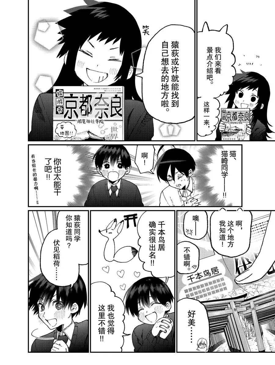 第84话 试看版