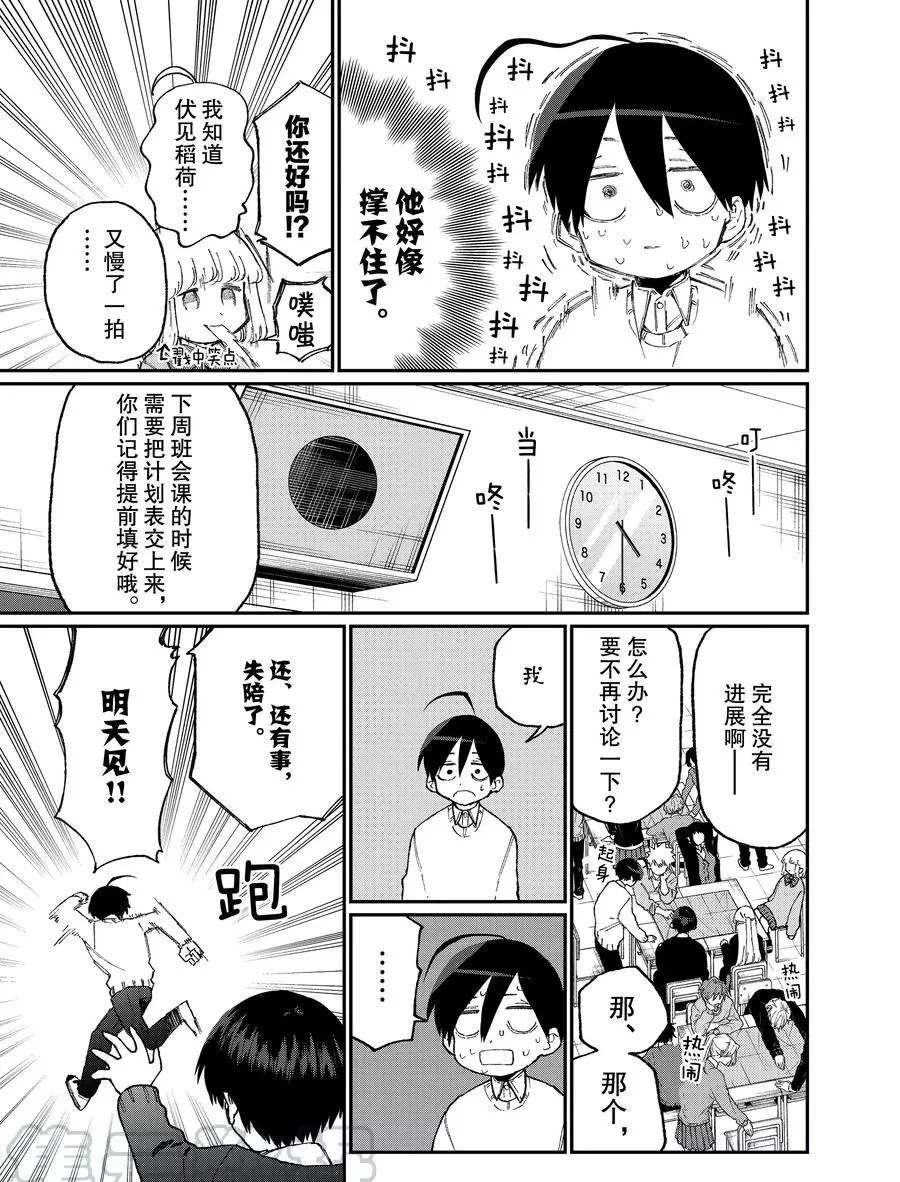 第84话 试看版