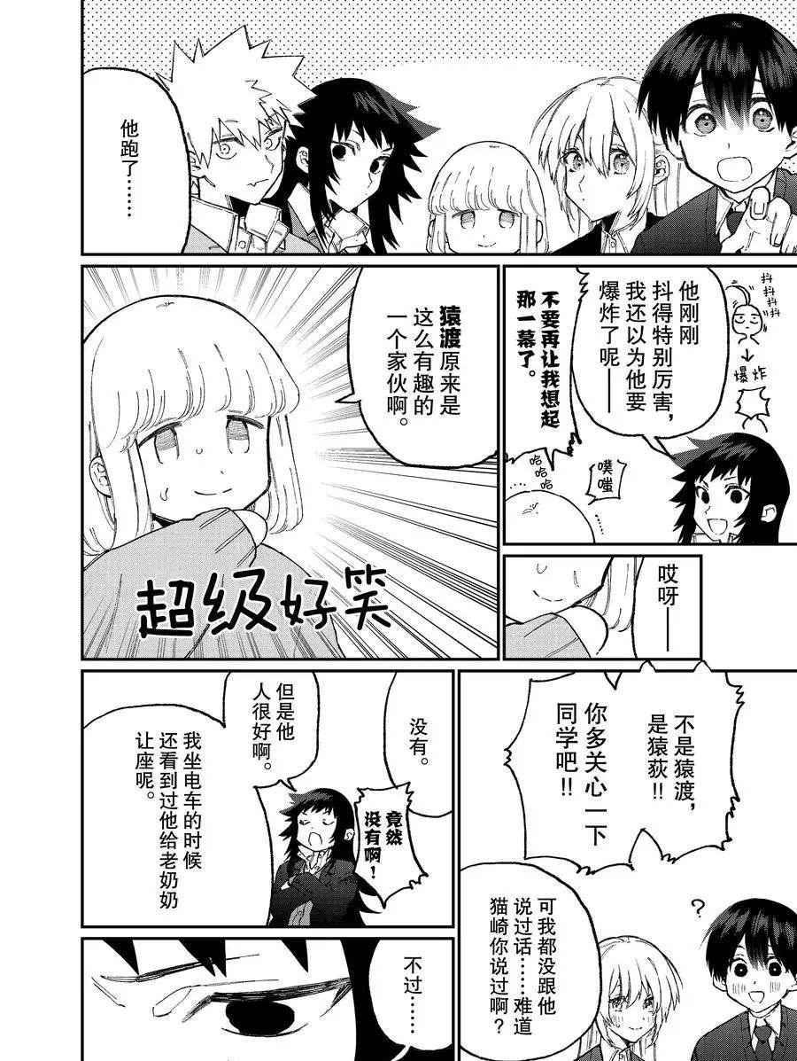 第84话 试看版