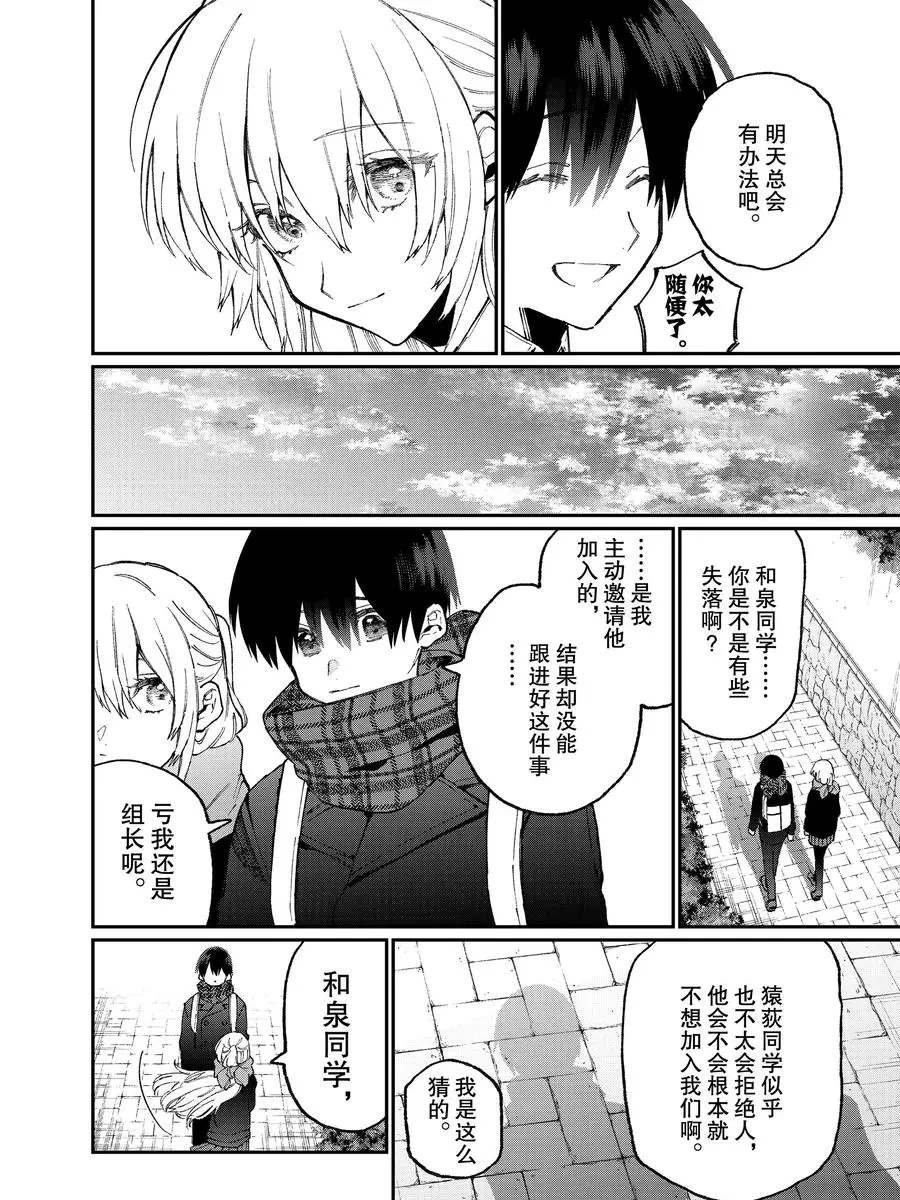 第84话 试看版