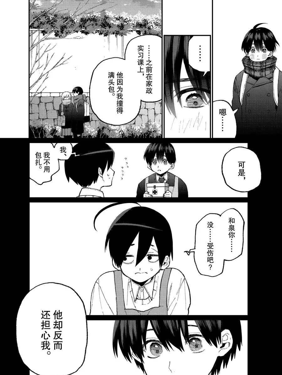 第84话 试看版