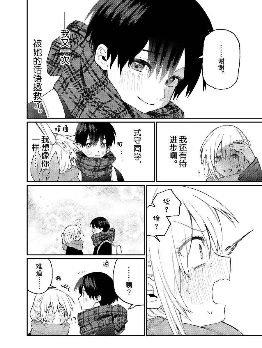 第84话 试看版
