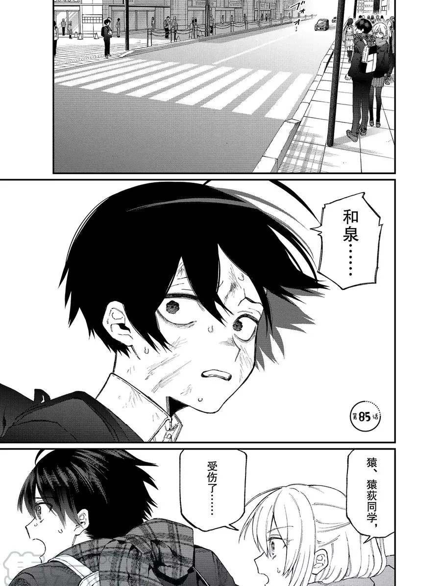 第85话 试看版