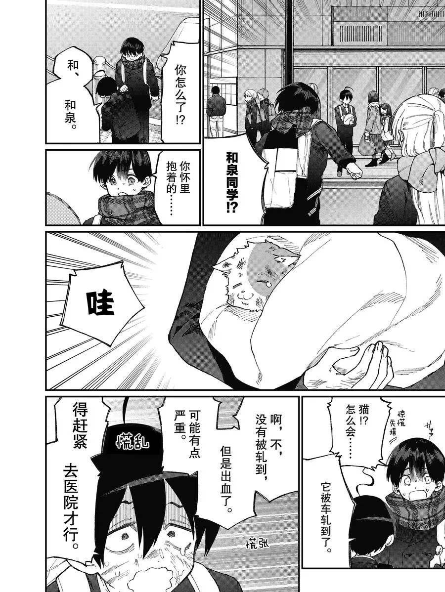 第85话 试看版