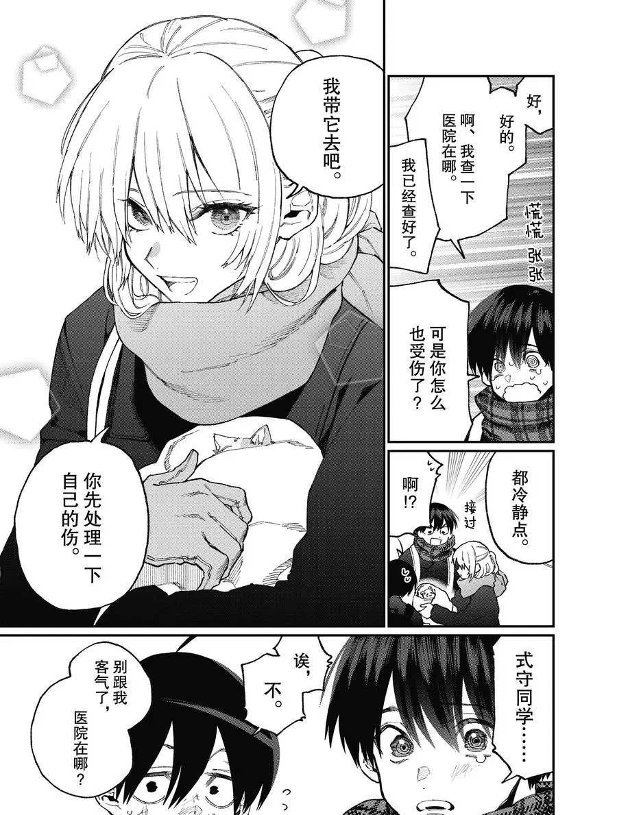 第85话 试看版