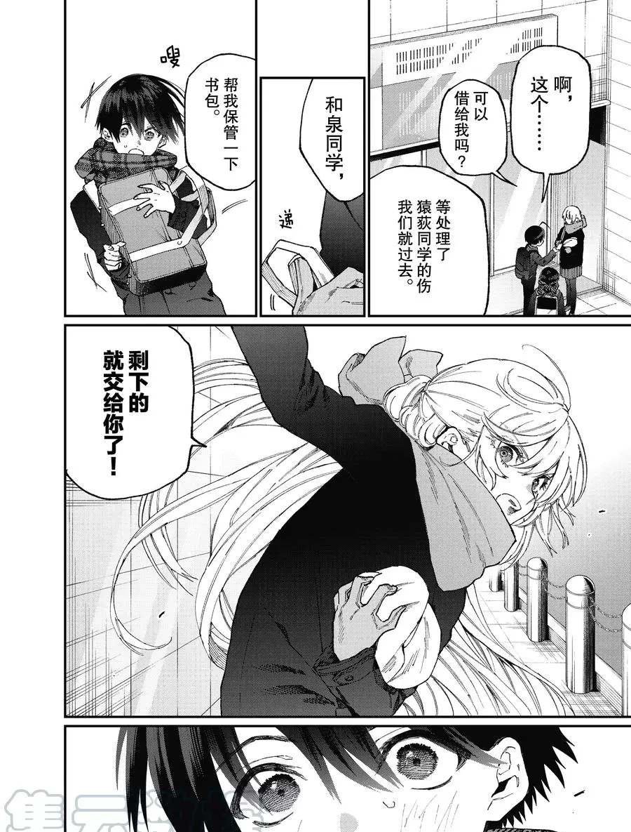 第85话 试看版