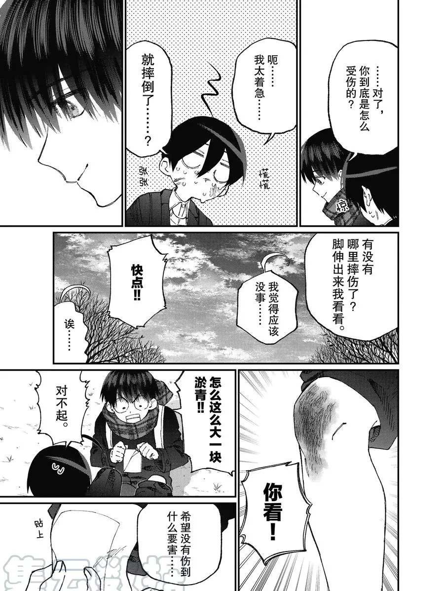 第85话 试看版