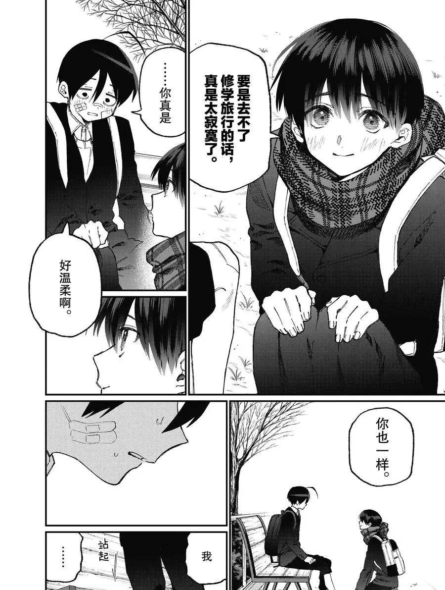 第85话 试看版