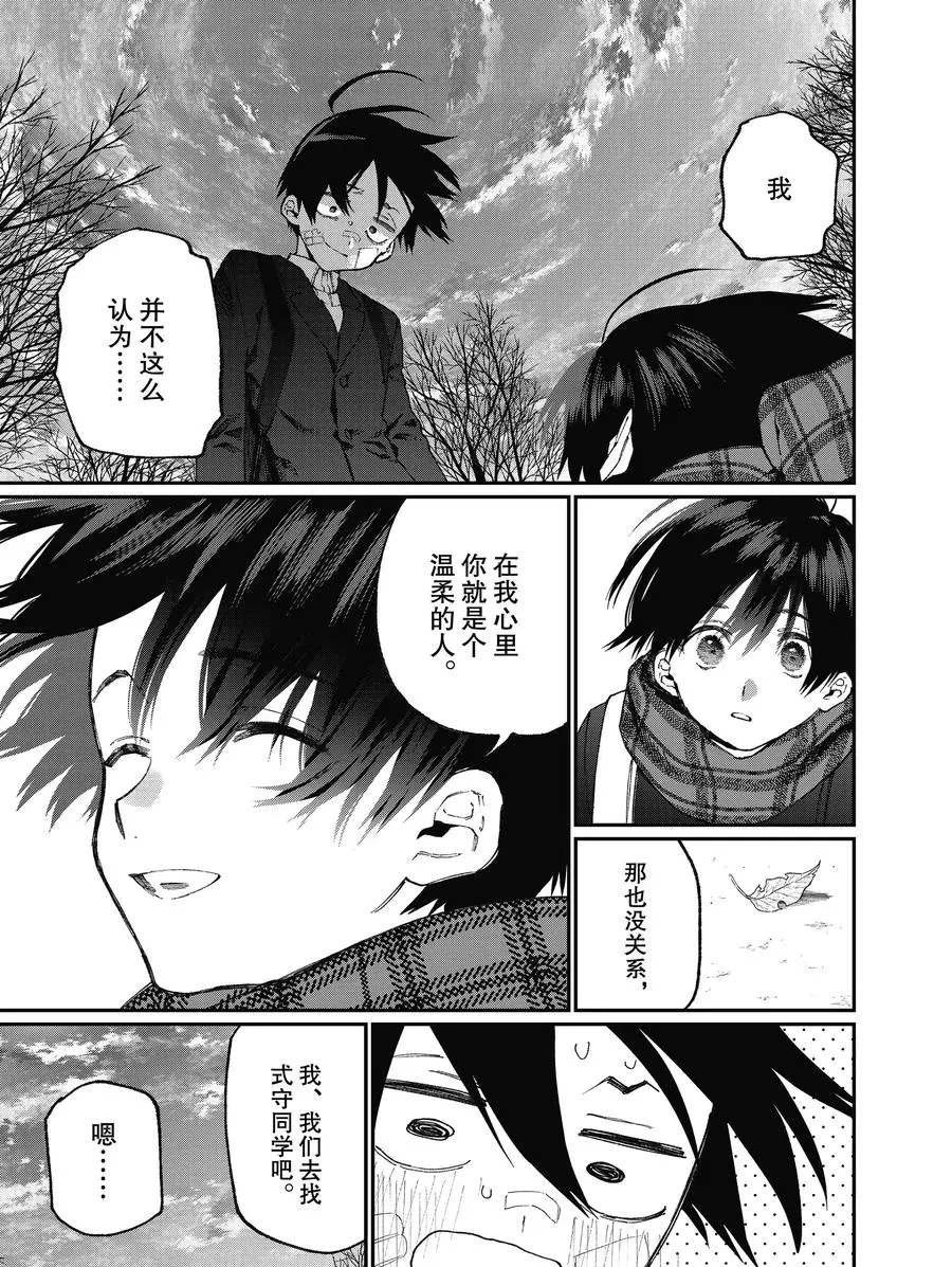 第85话 试看版