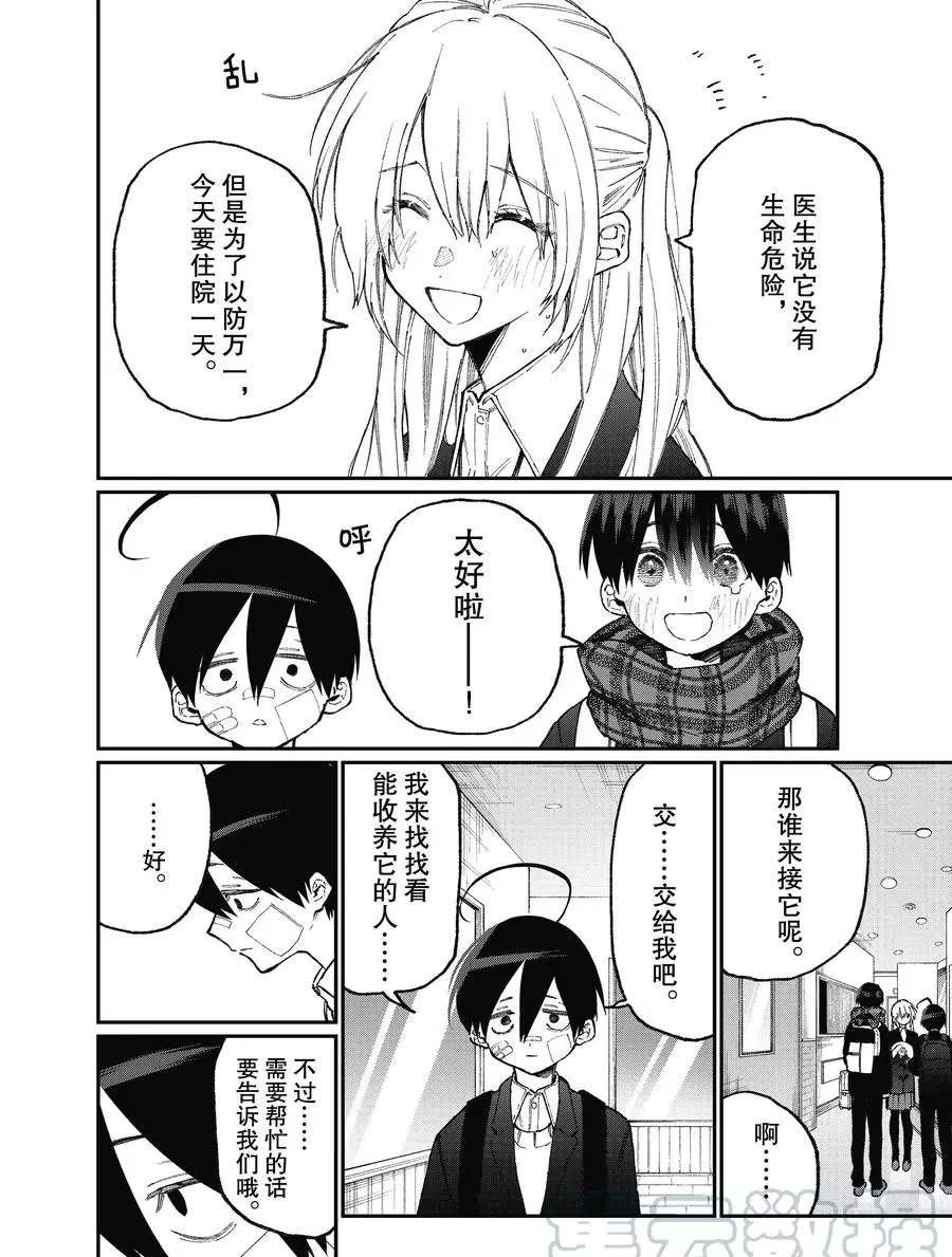 第85话 试看版