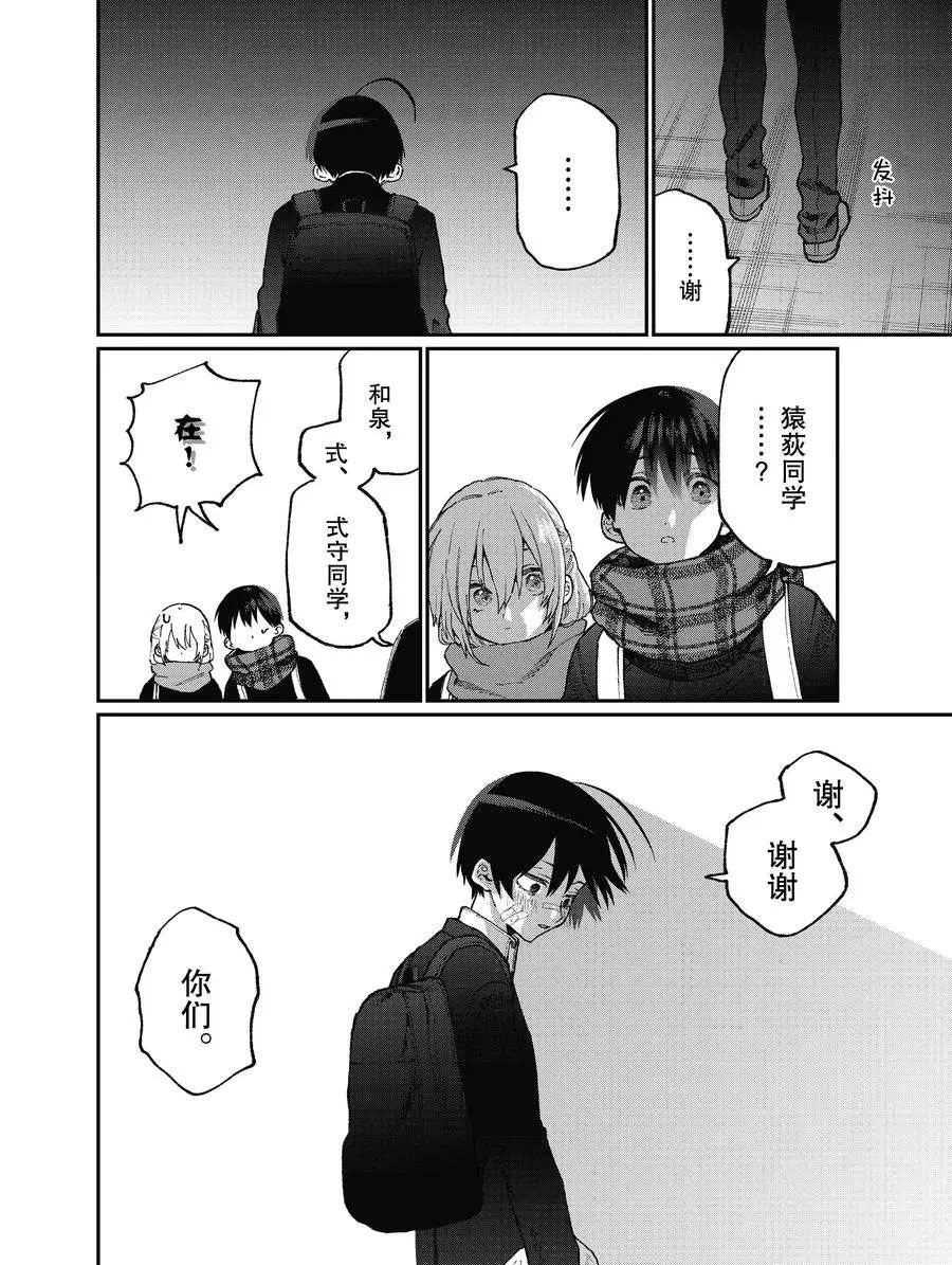 第85话 试看版
