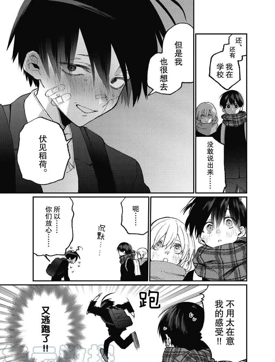 第85话 试看版