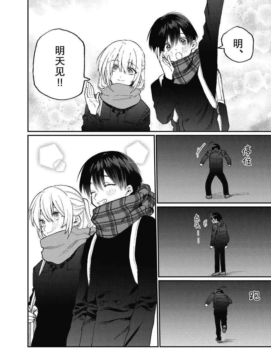 第85话 试看版