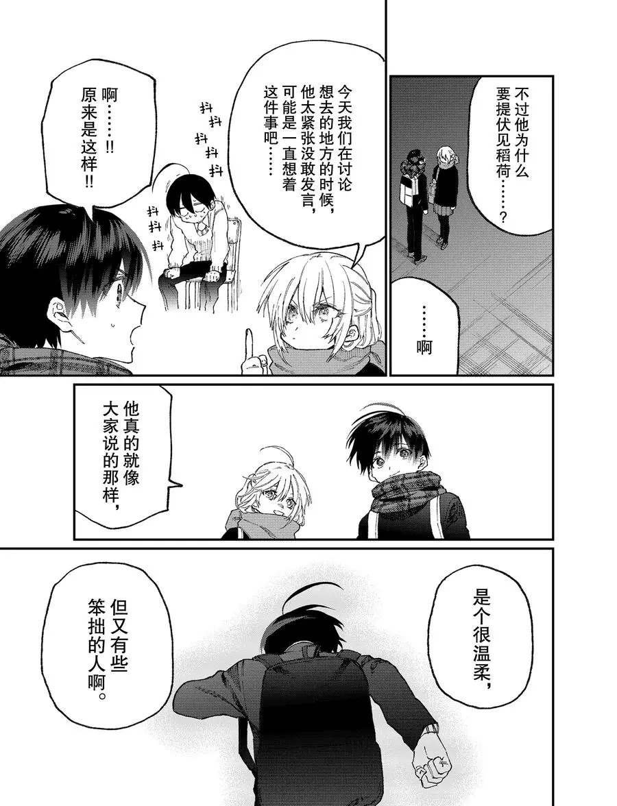 第85话 试看版