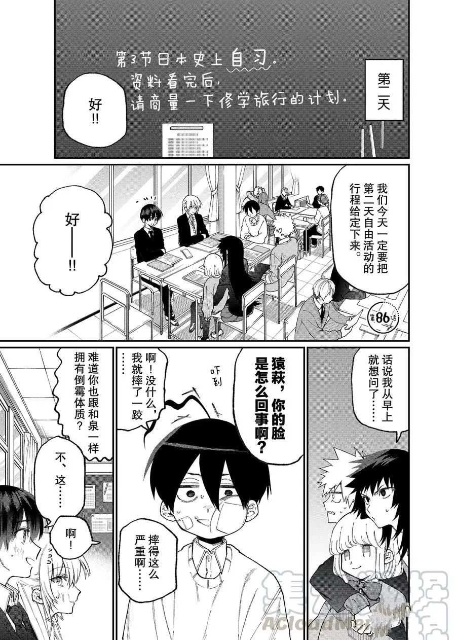 第86话 试看版