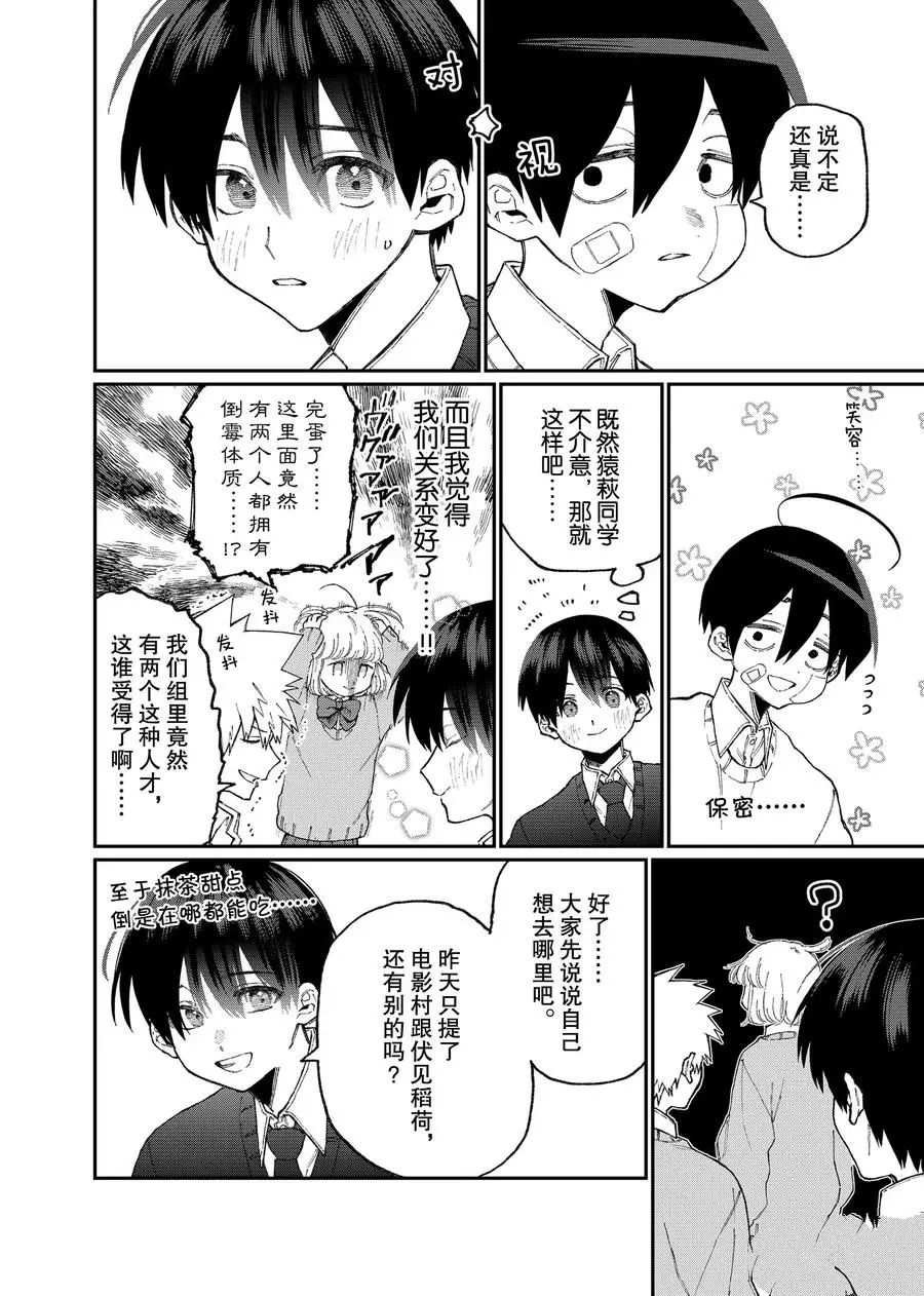 第86话 试看版