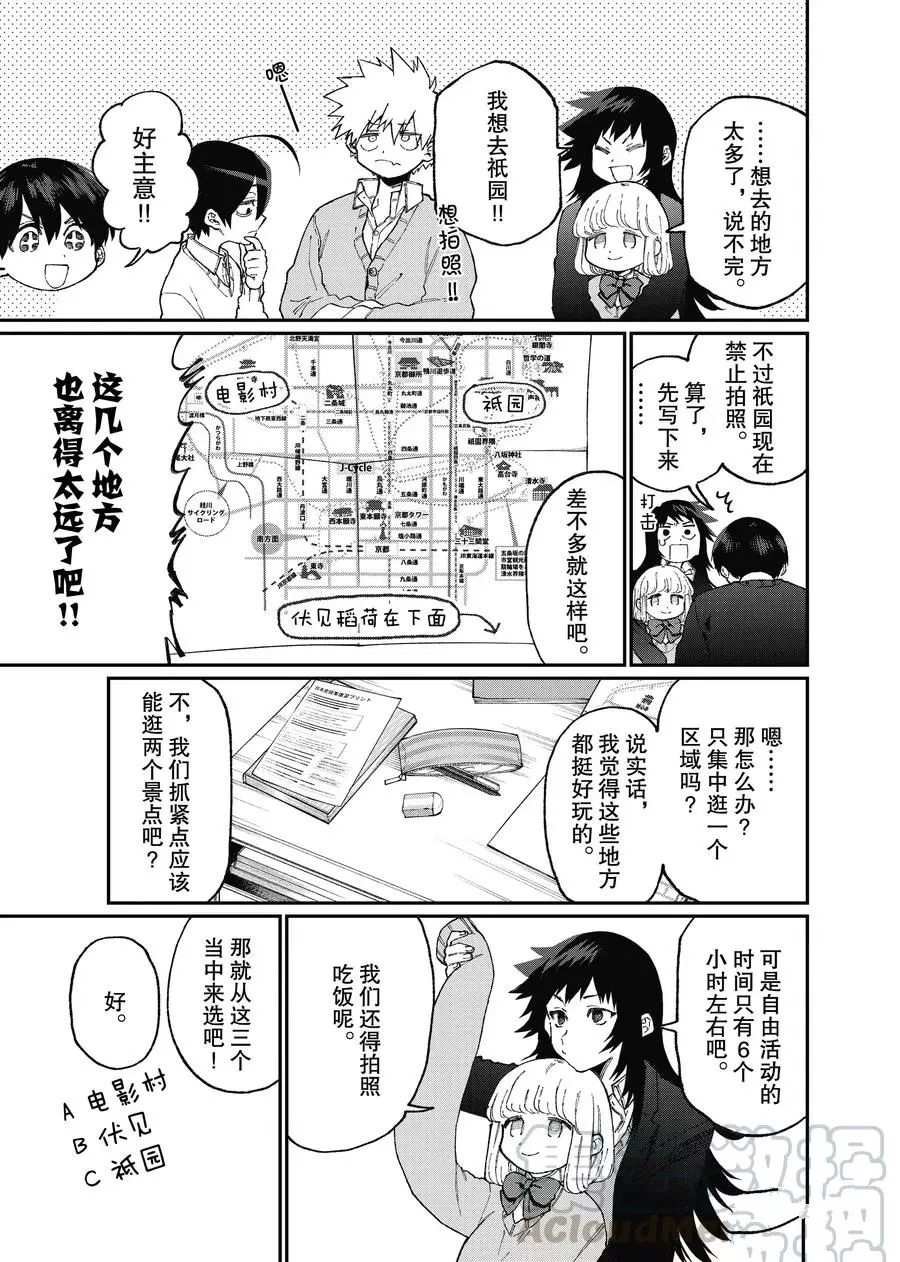第86话 试看版